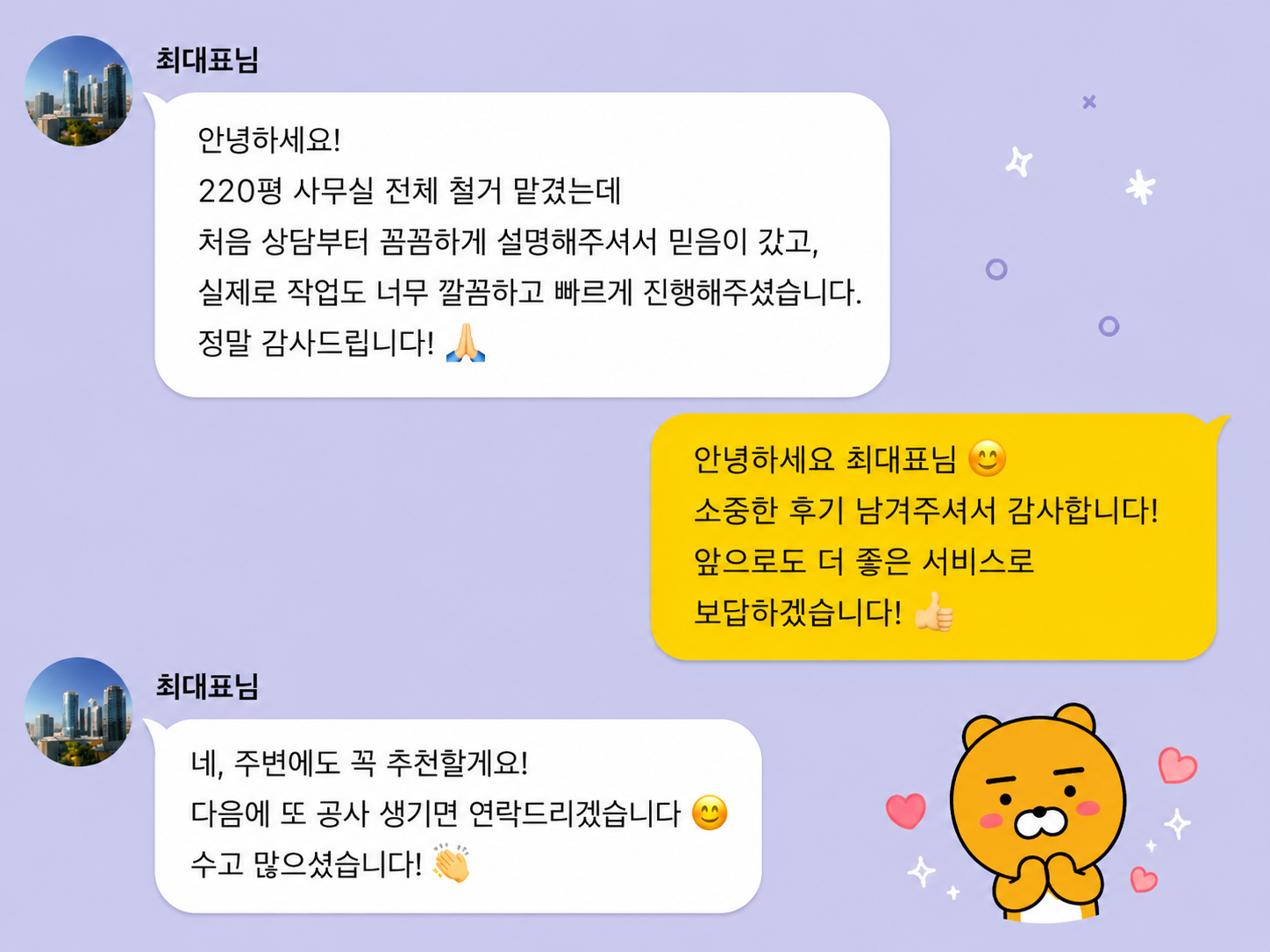 KakaoTalk_20260522_141605826